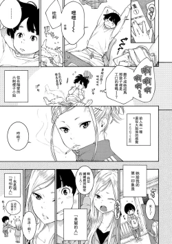 Page 115 of Gunjou Noise