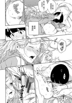 Page 126 of Gunjou Noise