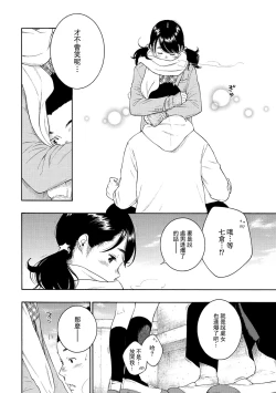 Page 142 of Gunjou Noise