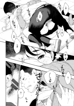 Page 148 of Gunjou Noise