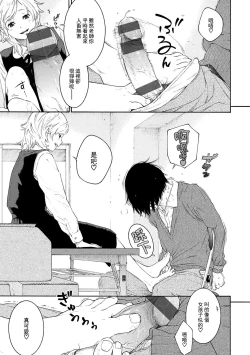 Page 159 of Gunjou Noise