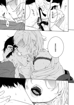 Page 169 of Gunjou Noise