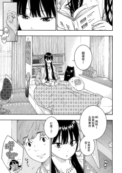 Page 173 of Gunjou Noise