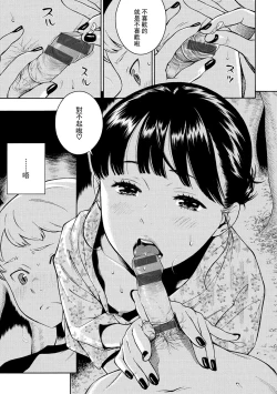 Page 17 of Gunjou Noise