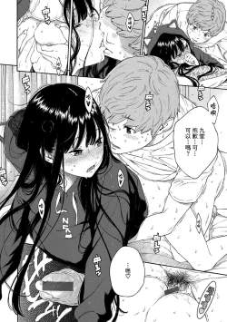 Page 190 of Gunjou Noise