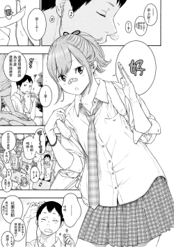 Page 193 of Gunjou Noise