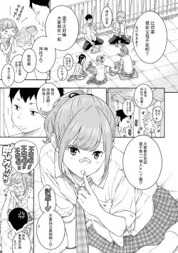 Page 195 of Gunjou Noise