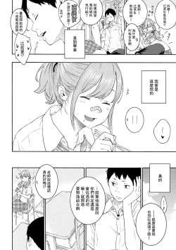 Page 196 of Gunjou Noise