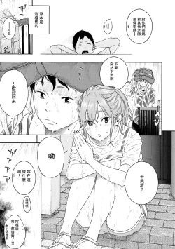 Page 197 of Gunjou Noise