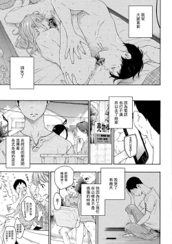 Page 213 of Gunjou Noise