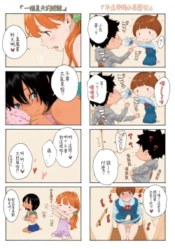 Page 224 of Gunjou Noise