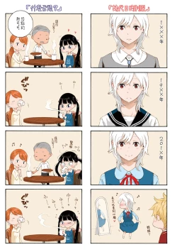 Page 226 of Gunjou Noise