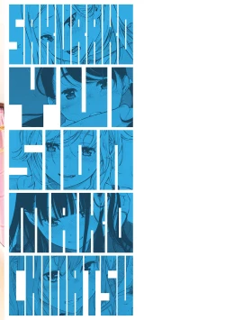 Page 230 of Gunjou Noise