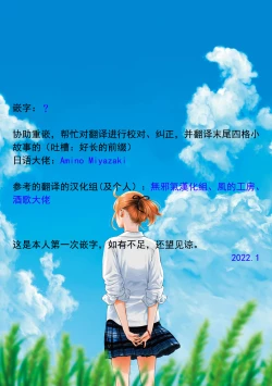 Page 233 of Gunjou Noise