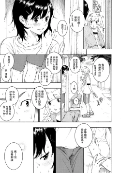 Page 39 of Gunjou Noise