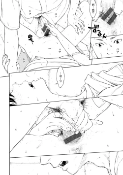 Page 46 of Gunjou Noise