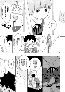 Page 55 of Gunjou Noise