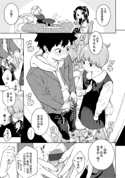 Page 57 of Gunjou Noise