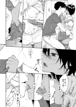 Page 96 of Gunjou Noise