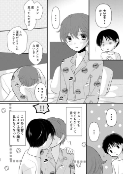 Page 21 of HAPPY DAYS