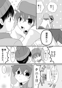 Page 32 of HAPPY DAYS