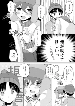 Page 33 of HAPPY DAYS