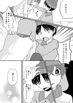 Page 51 of HAPPY DAYS