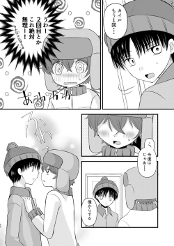 Page 67 of HAPPY DAYS