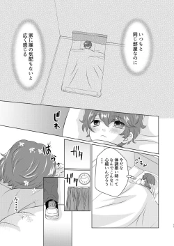 Page 10 of Kyou no Hi ni, Tobikiri no Kiss wo