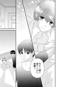 Page 16 of Kyou no Hi ni, Tobikiri no Kiss wo
