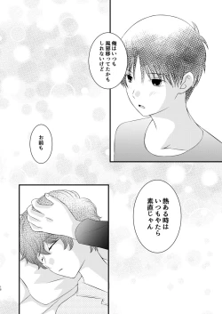 Page 17 of Kyou no Hi ni, Tobikiri no Kiss wo