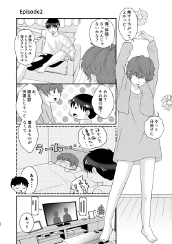 Page 19 of Kyou no Hi ni, Tobikiri no Kiss wo