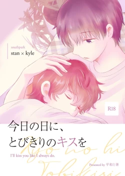 Page 1 of Kyou no Hi ni, Tobikiri no Kiss wo