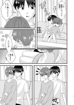 Page 20 of Kyou no Hi ni, Tobikiri no Kiss wo