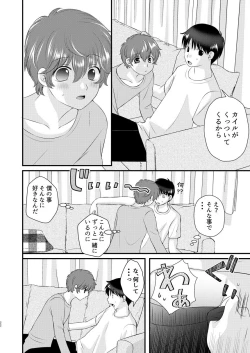 Page 21 of Kyou no Hi ni, Tobikiri no Kiss wo
