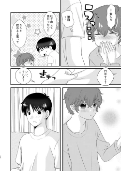Page 25 of Kyou no Hi ni, Tobikiri no Kiss wo