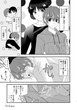 Page 2 of Kyou no Hi ni, Tobikiri no Kiss wo