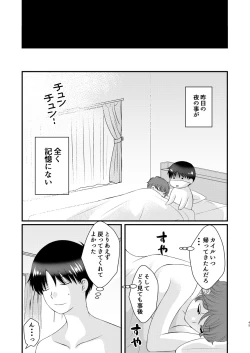 Page 44 of Kyou no Hi ni, Tobikiri no Kiss wo