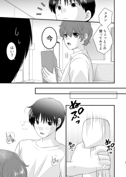 Page 48 of Kyou no Hi ni, Tobikiri no Kiss wo