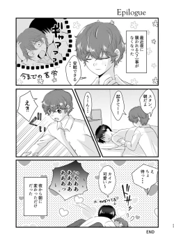 Page 58 of Kyou no Hi ni, Tobikiri no Kiss wo