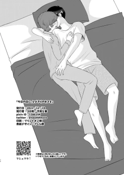 Page 59 of Kyou no Hi ni, Tobikiri no Kiss wo