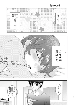 Page 6 of Kyou no Hi ni, Tobikiri no Kiss wo