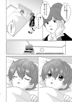 Page 9 of Kyou no Hi ni, Tobikiri no Kiss wo