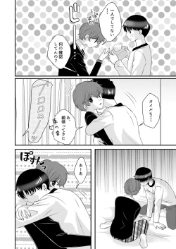 Page 15 of Kimi no Tonari