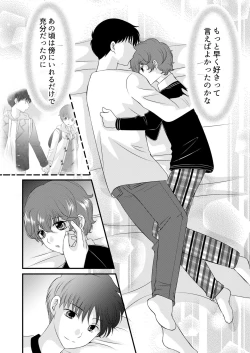 Page 17 of Kimi no Tonari