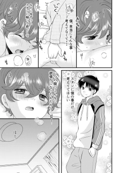 Page 28 of Kimi no Tonari