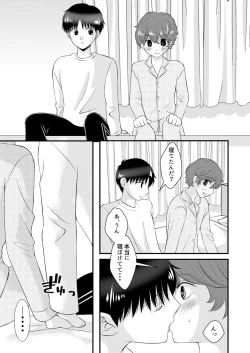 Page 32 of Kimi no Tonari
