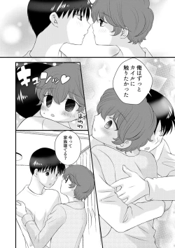 Page 33 of Kimi no Tonari