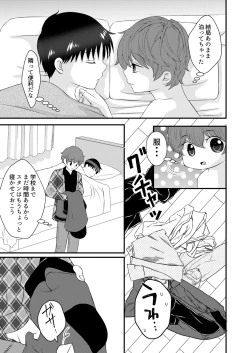Page 46 of Kimi no Tonari