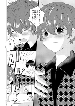 Page 49 of Kimi no Tonari